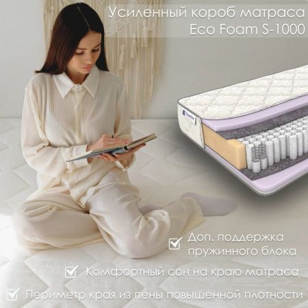 Матрас DreamLine Eco Foam S1000 (Эко&nbsp;Фоам&nbsp;S1000)