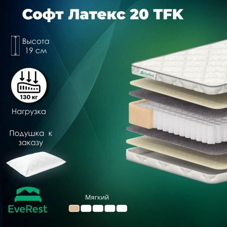 Матрас EveRest Софт Латекс 20 TFK (Софт&nbsp;Латекс&nbsp;20&nbsp;ТФК)