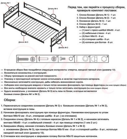 Кровать кушетка Alitte Marita (Марита)